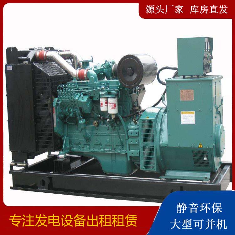 儋州出租发电机教您康明斯发电机怎样开启