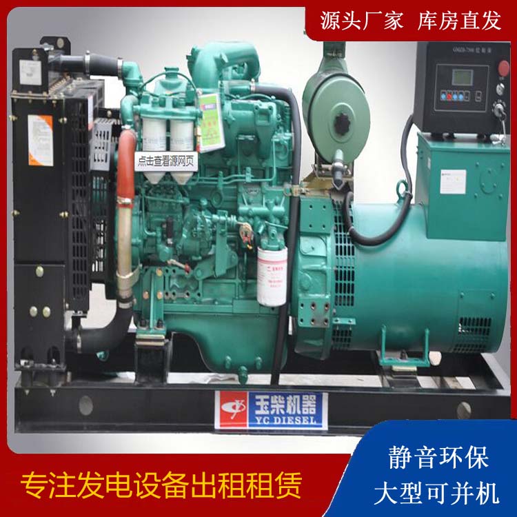 儋州出租发电机 柴油发电机组安全使用注意事项
